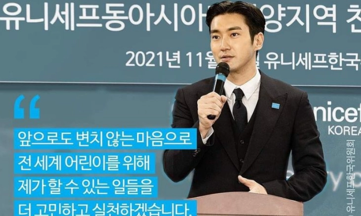 Terpapar Covid-19, Siwon Super Junior Batal Hadir di MAMA 2021