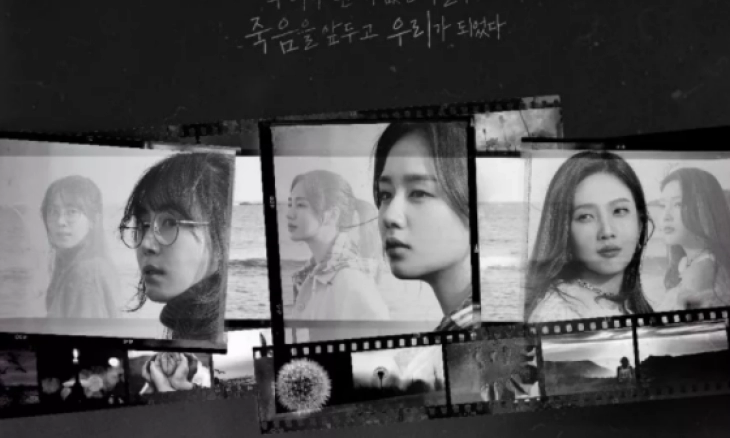 Drakor The One And Only, Tiga Wanita Lakukan Perjalanan Sebelum Kematian