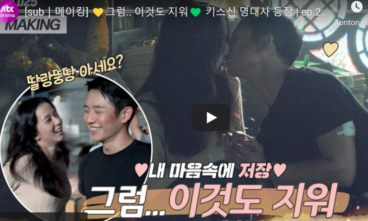 Jung Hae In dan Jisoo BLACKPINK Perlihatkan Adegan Ciuman di Snowdrop