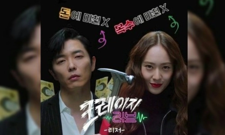 Sinopsis Drama Crazy Love 